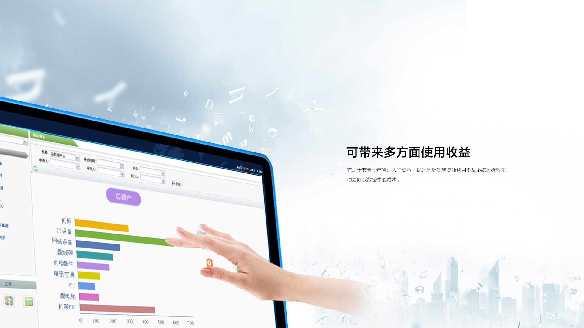 DCIM管理系统