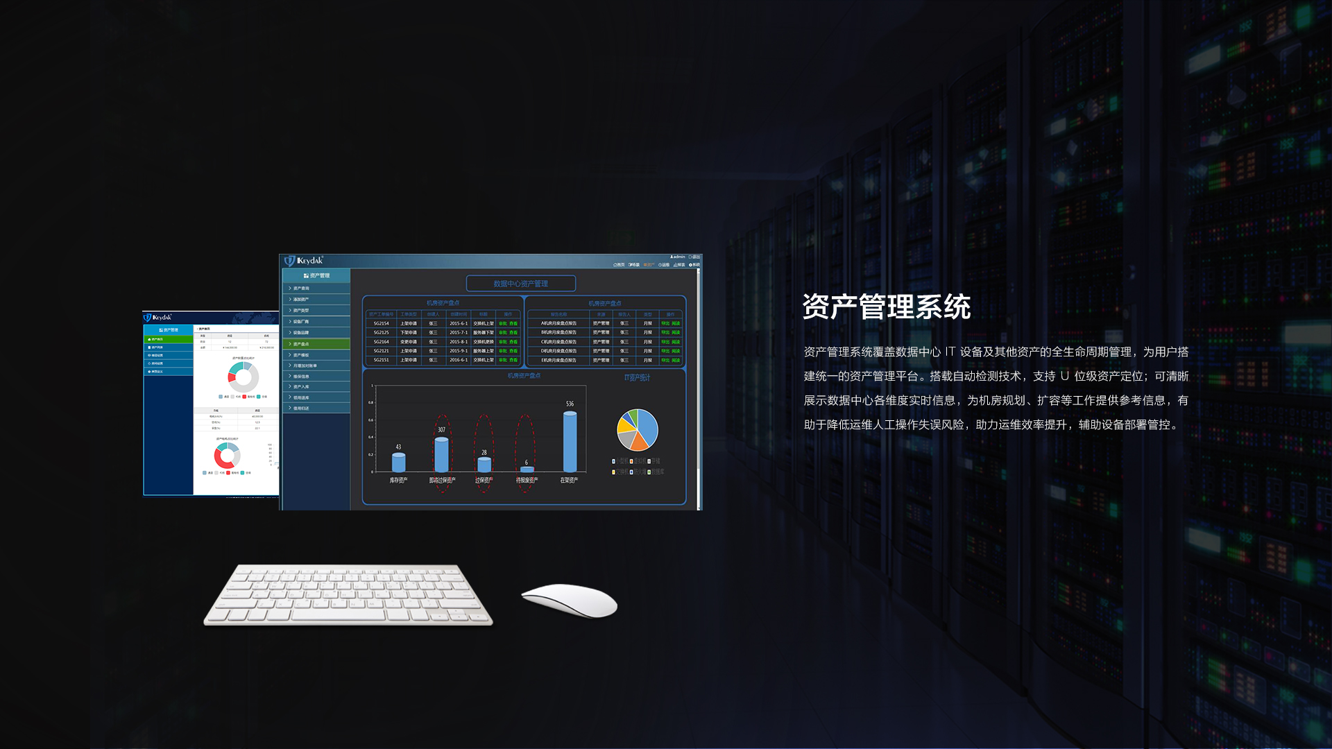 资产管理系统
